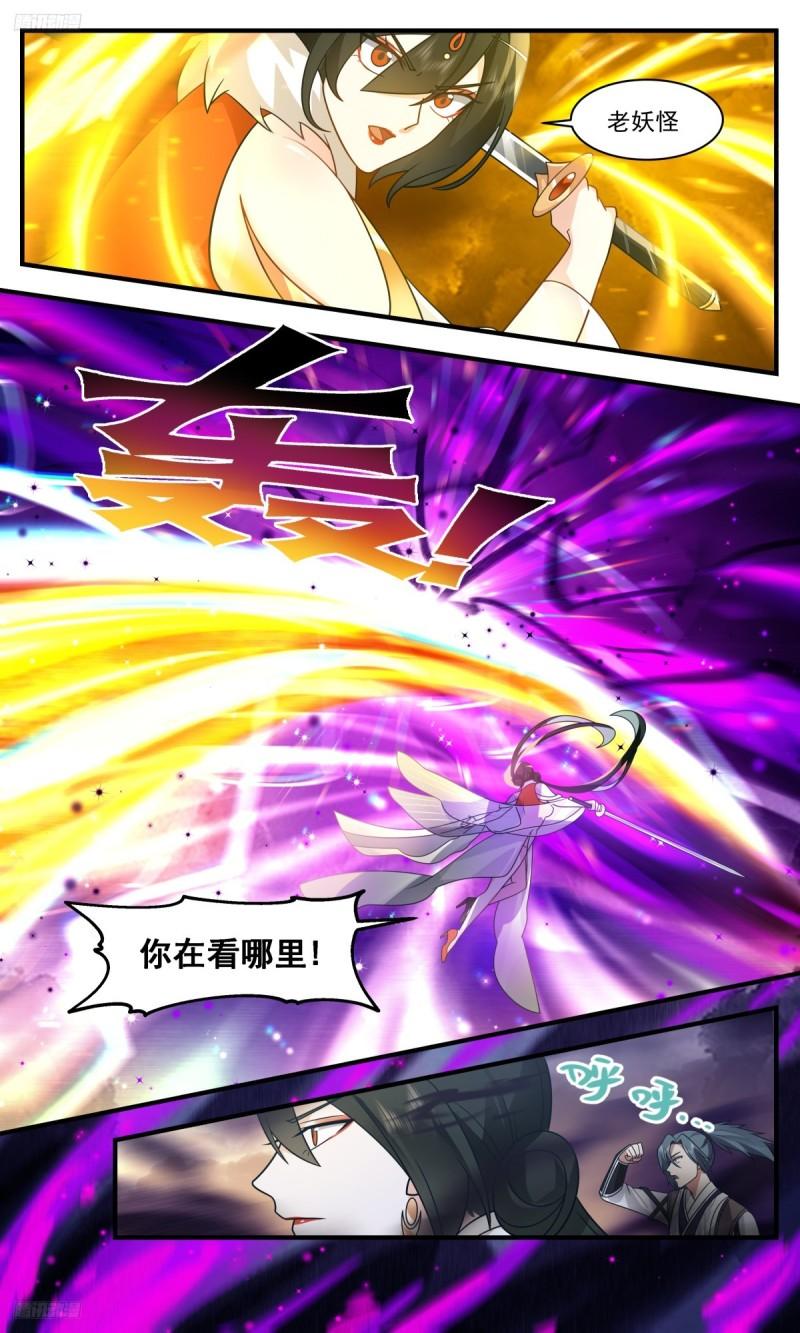 武炼巅峰小说免费阅读漫画,墨之战场篇-慌不择路4图