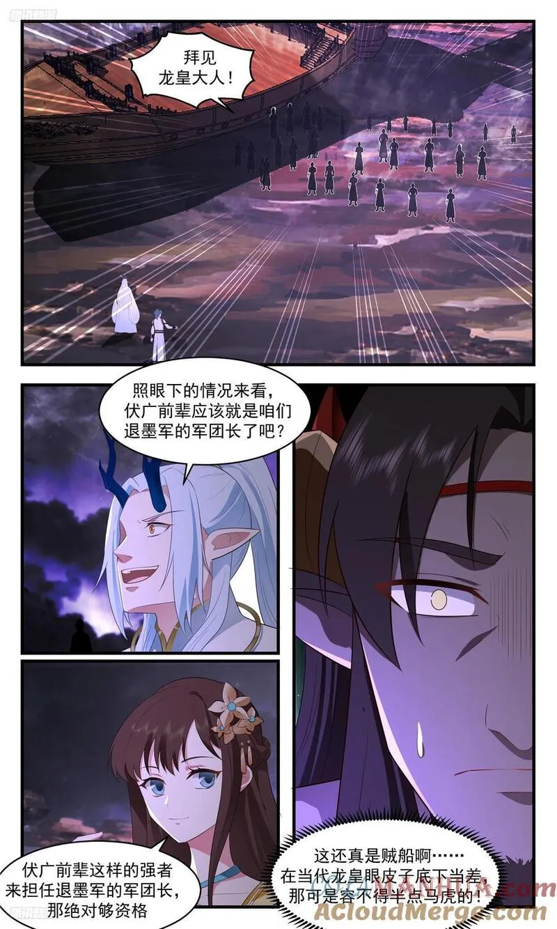 人族远征篇-我看见了光3