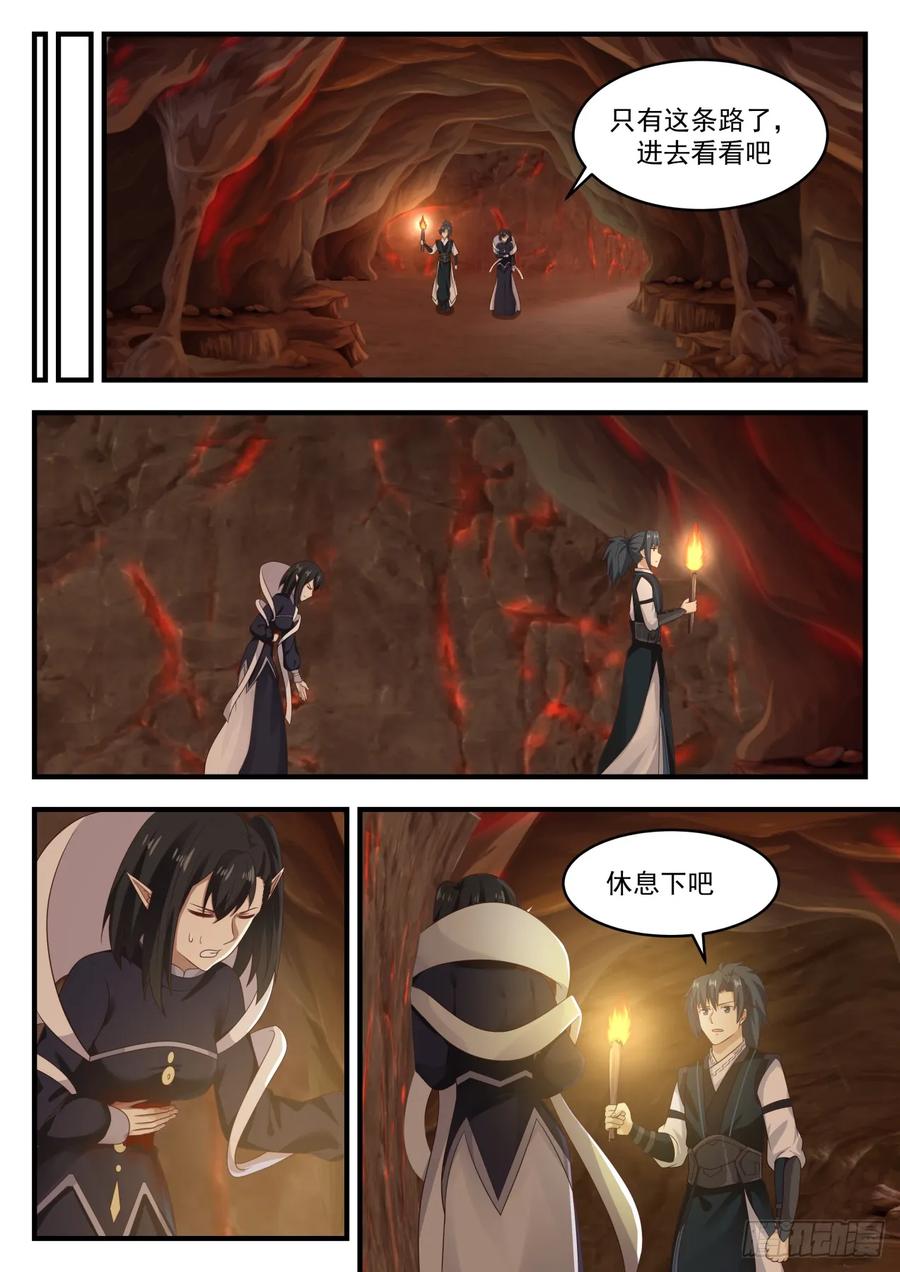 武炼巅峰漫画漫画,大难不死必有后福4图