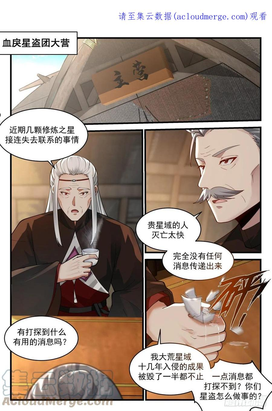 守卫恒罗篇-遗弃巢穴0
