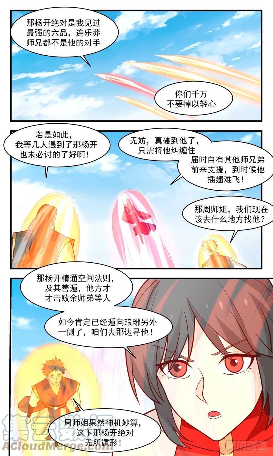 武炼巅峰百度百科漫画,墨族初现篇-疗伤丹了解一下4图