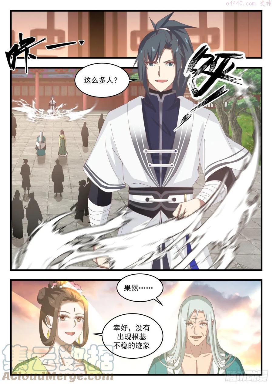 事在人为4