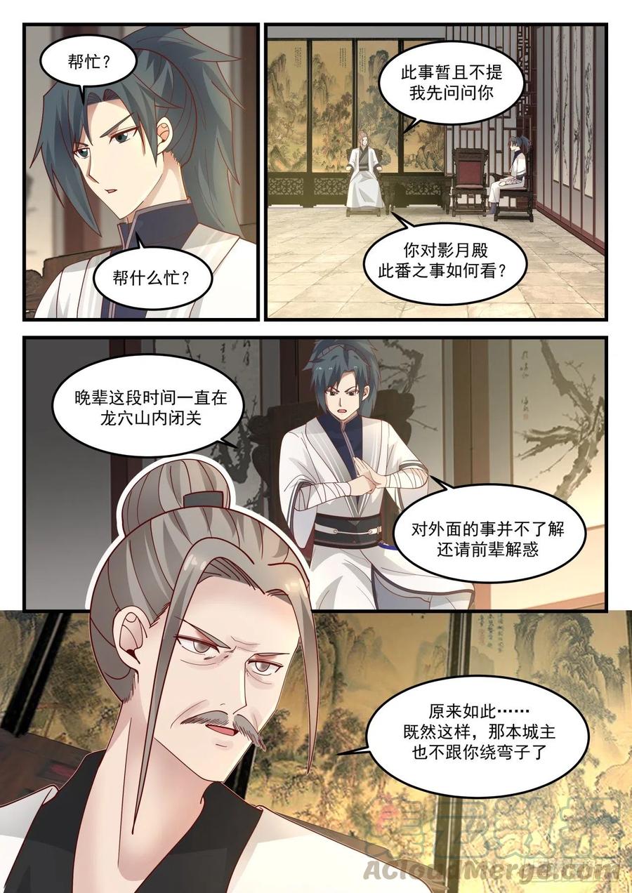 深夜密谈4