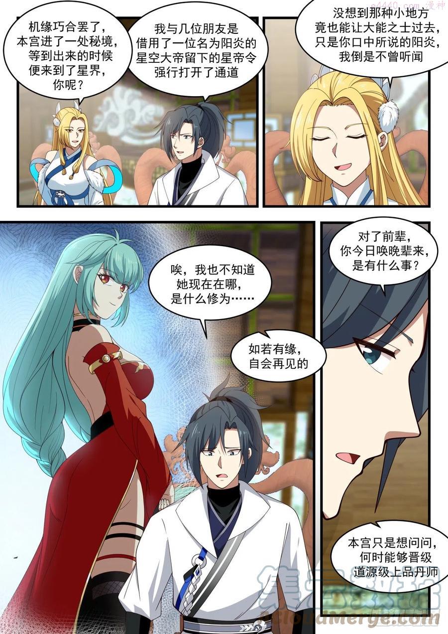 寂虚岛篇故乡人3