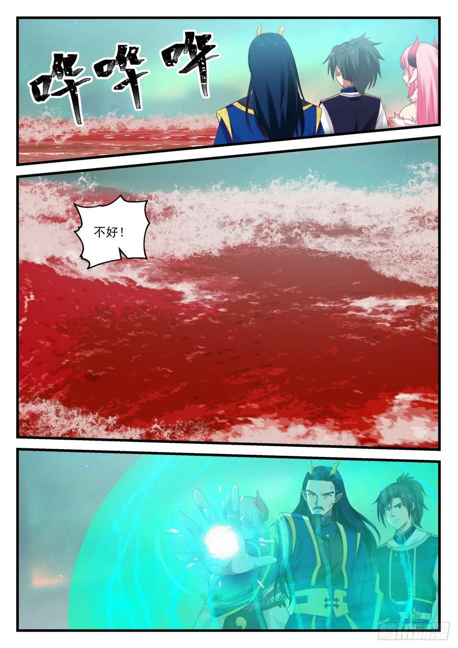 血海滔天3