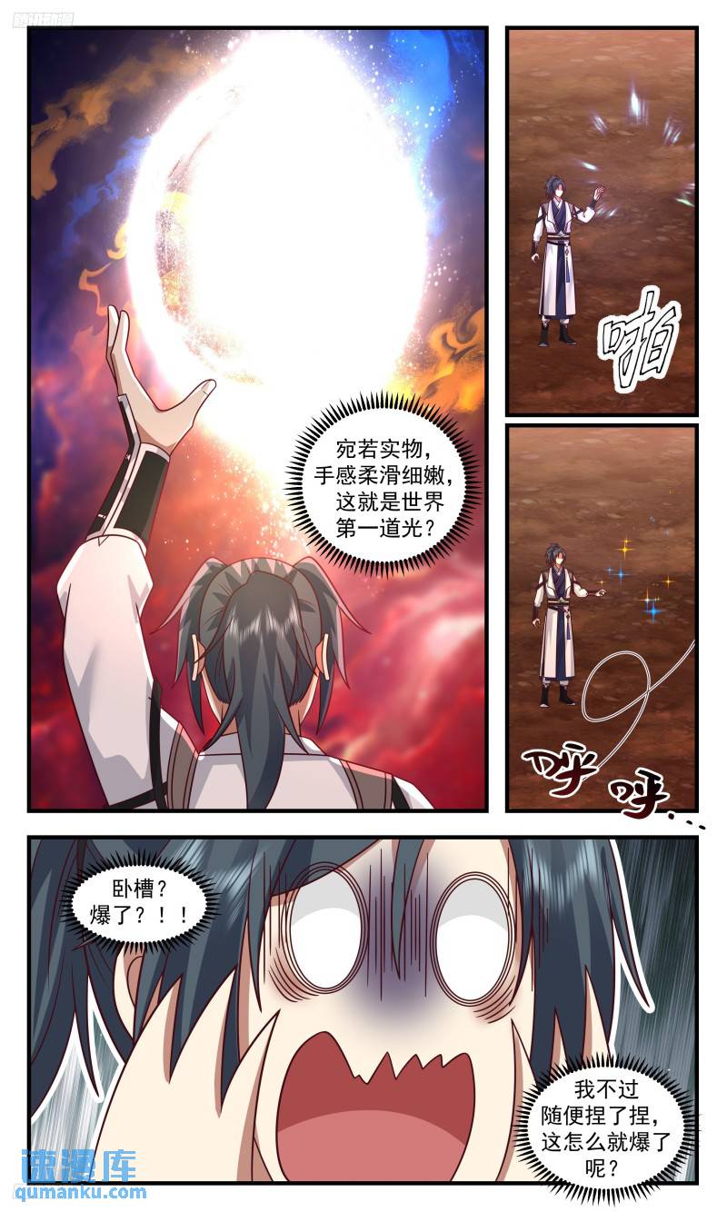 人族远征篇-确认身份3