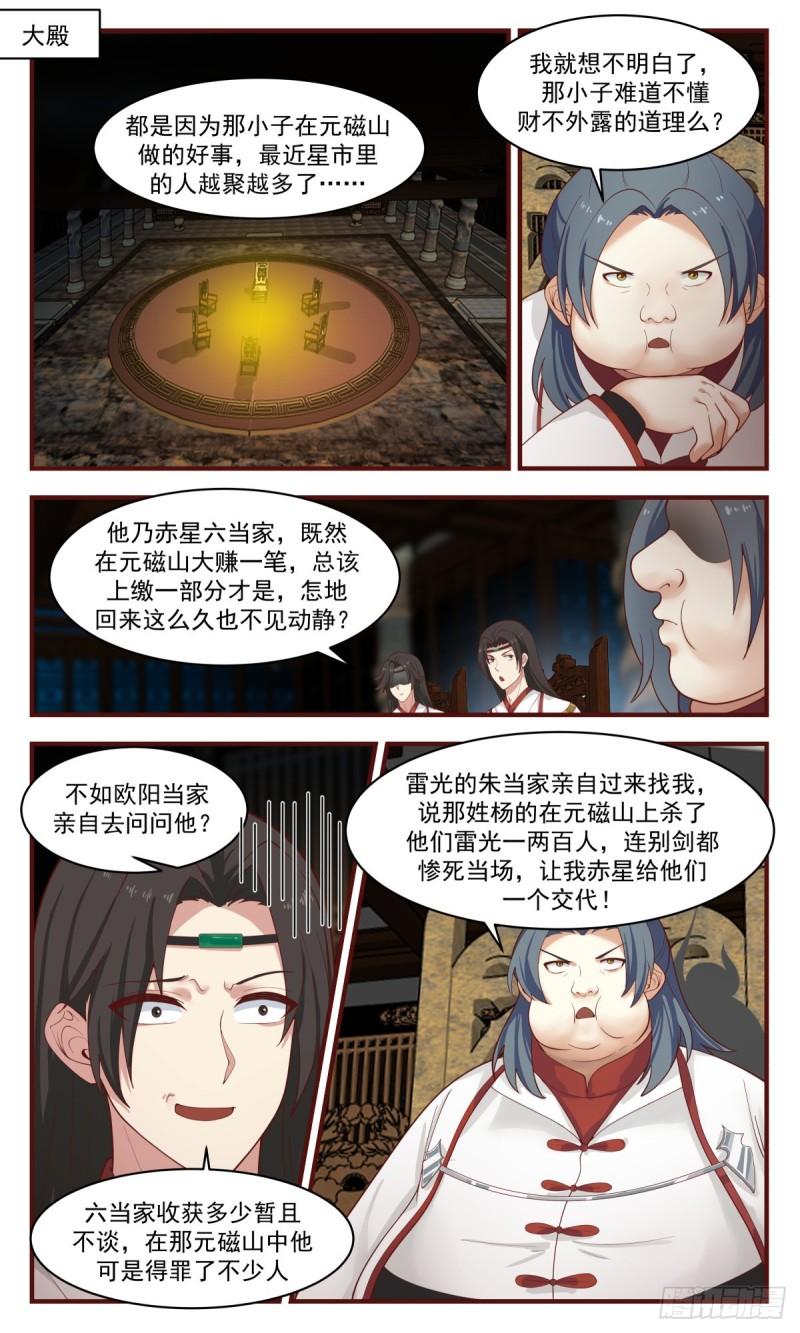 太墟境篇-神鼎天1