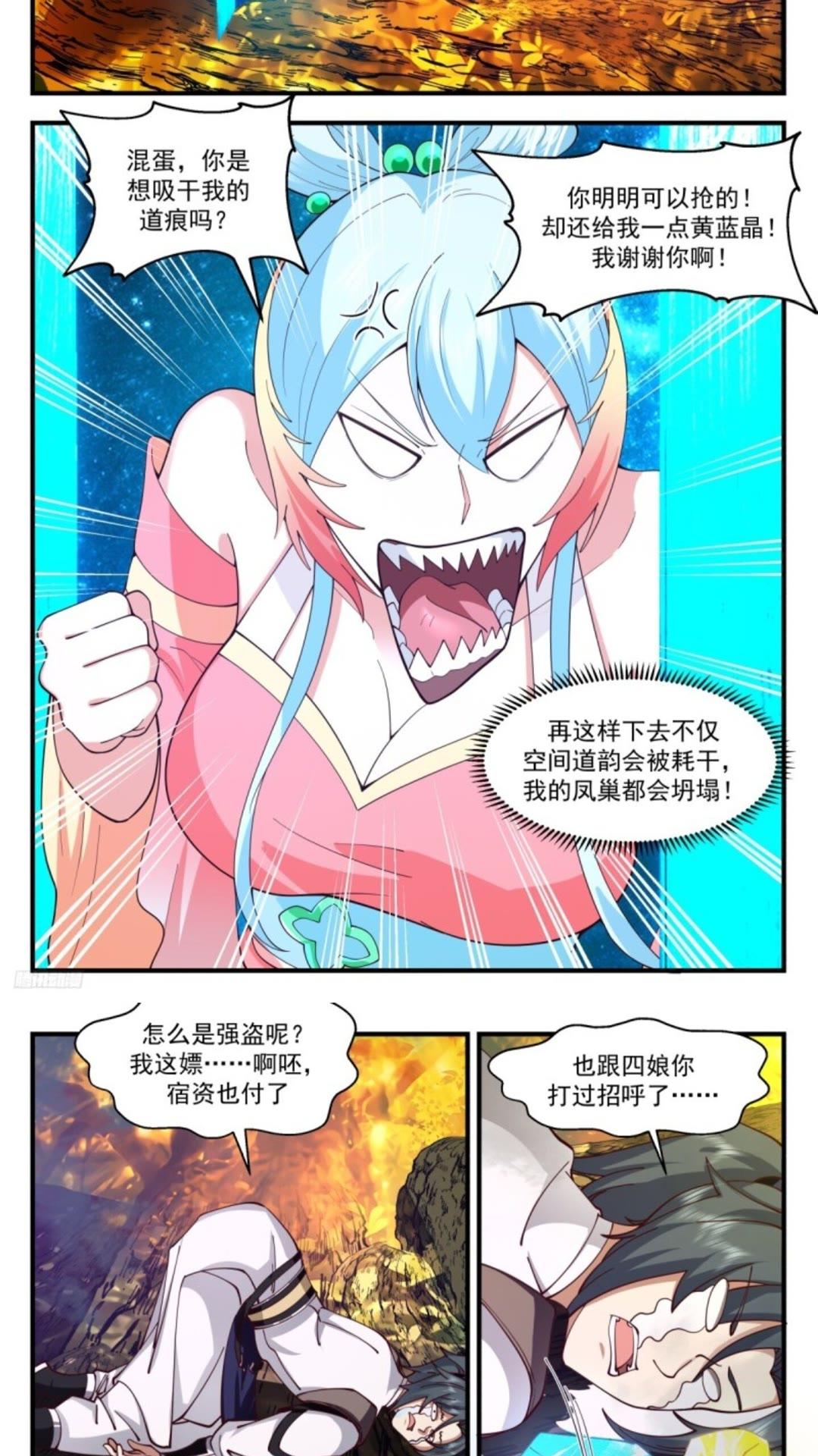 武炼巅峰百度百科漫画,龙翔九天篇-无主凤巢5图