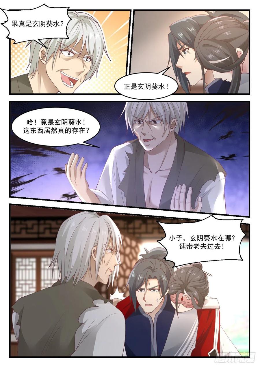 敢跟老夫谈条件？3