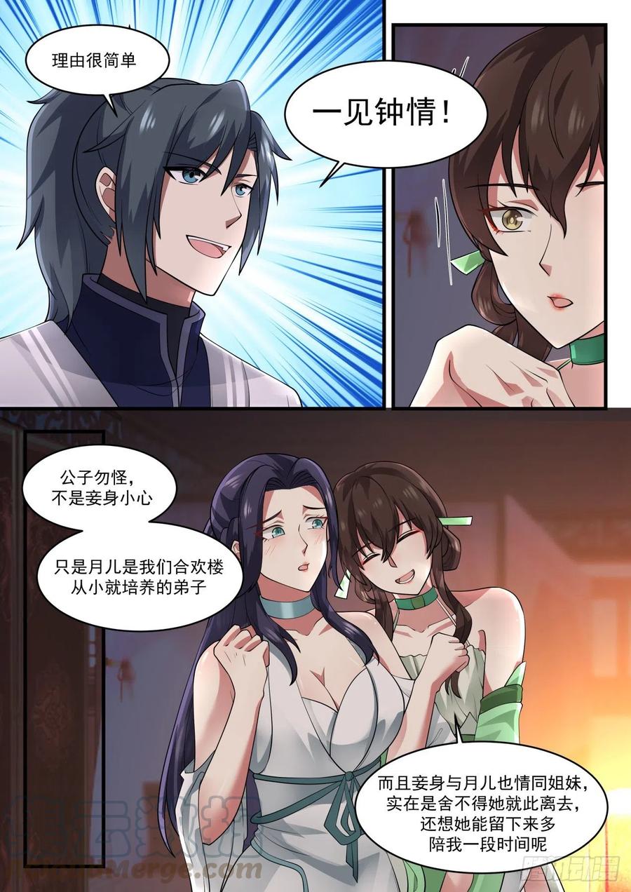 讨价还价 22