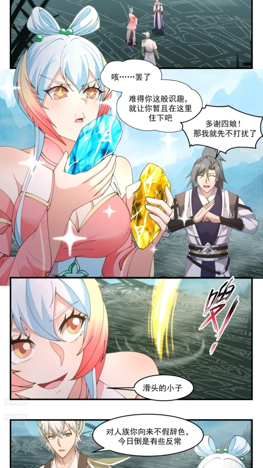 武炼巅峰百度百科漫画,龙翔九天篇-无主凤巢2图