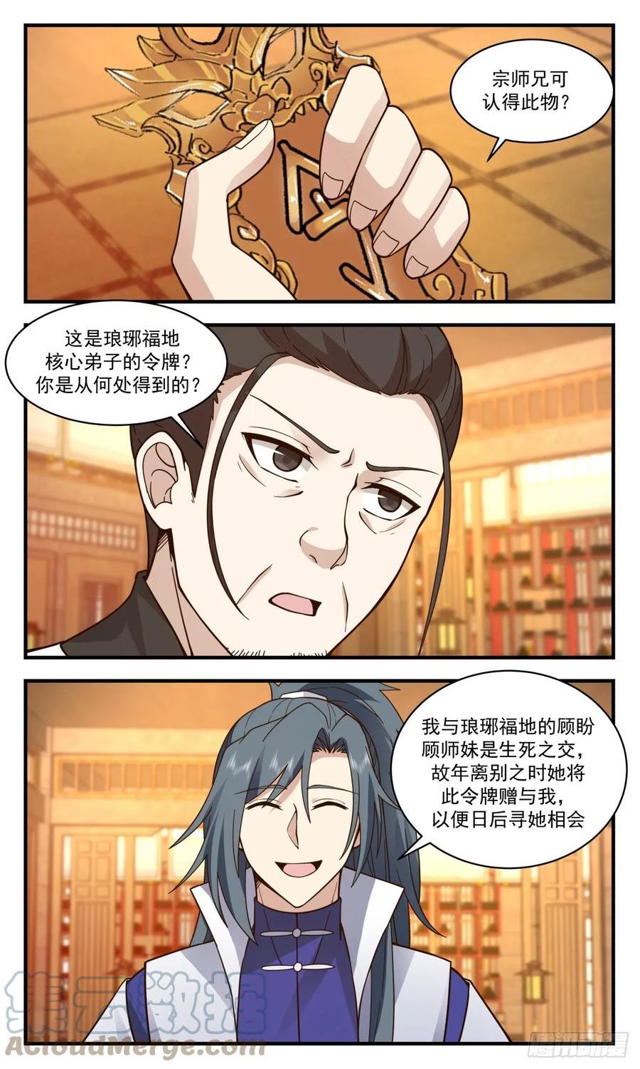 墨族初现篇-疯狂试探3