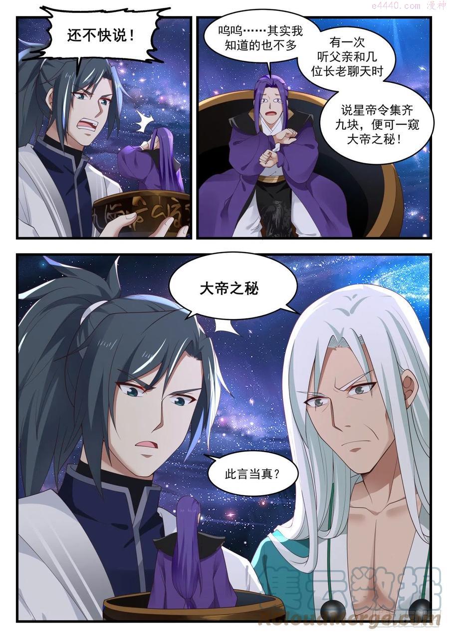事有蹊跷3