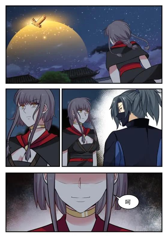而你是我的血侍！1
