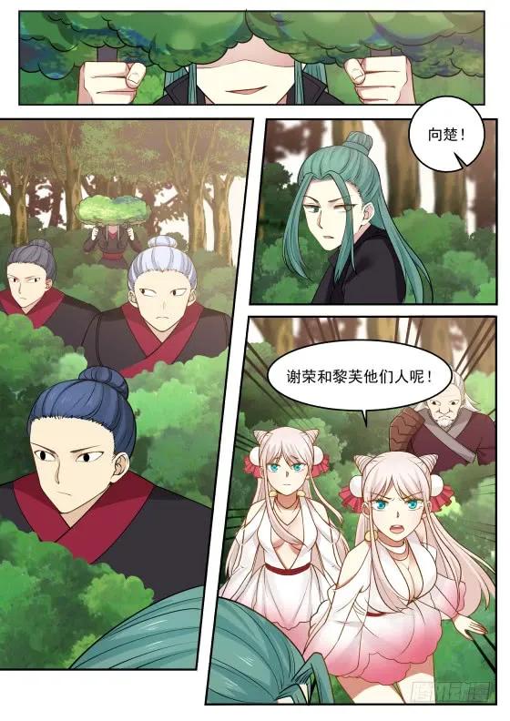 小辈找死！1