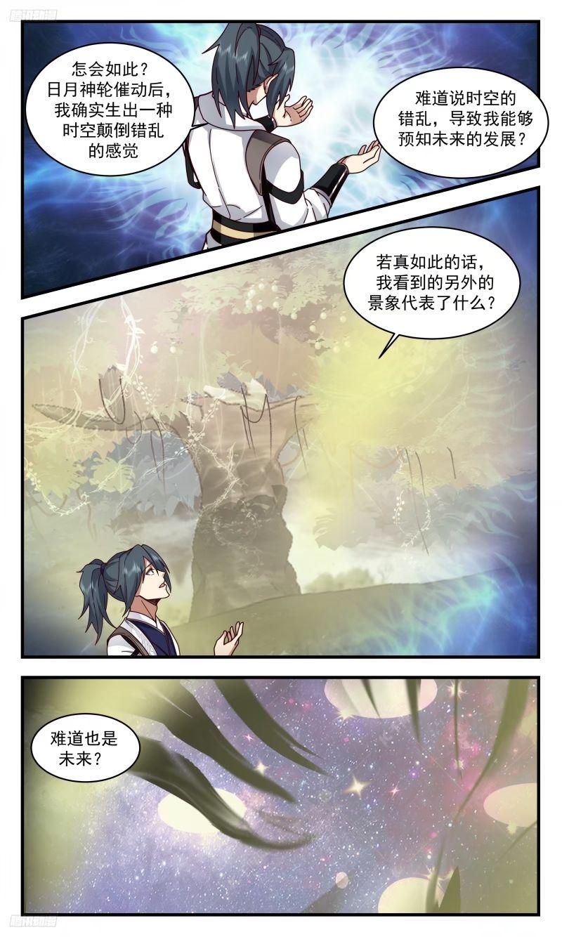 武炼巅峰小说免费阅读漫画,人族远征篇-还有活人吗？4图