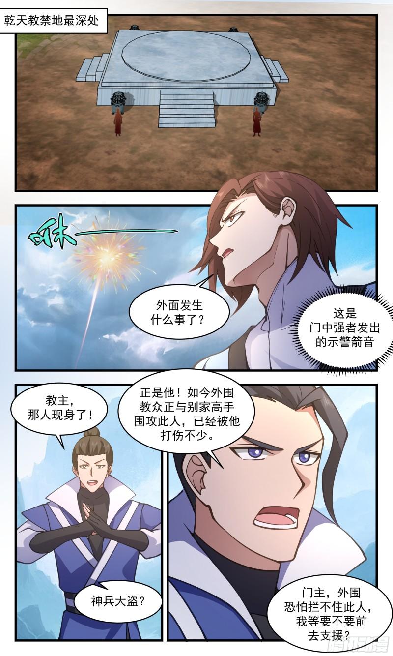 神兵界篇-撑死胆大的1