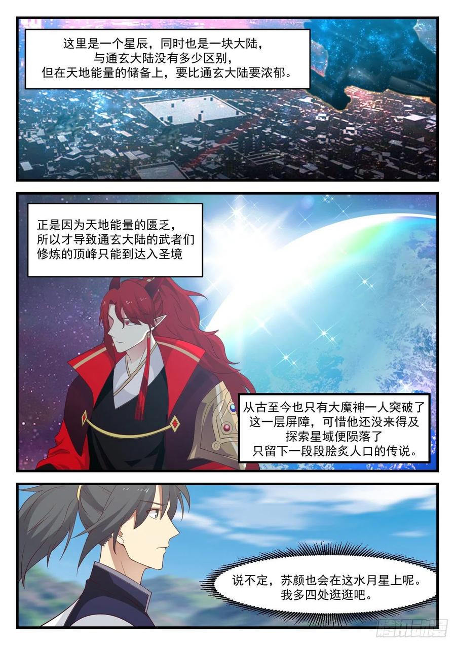 追我干什么？3