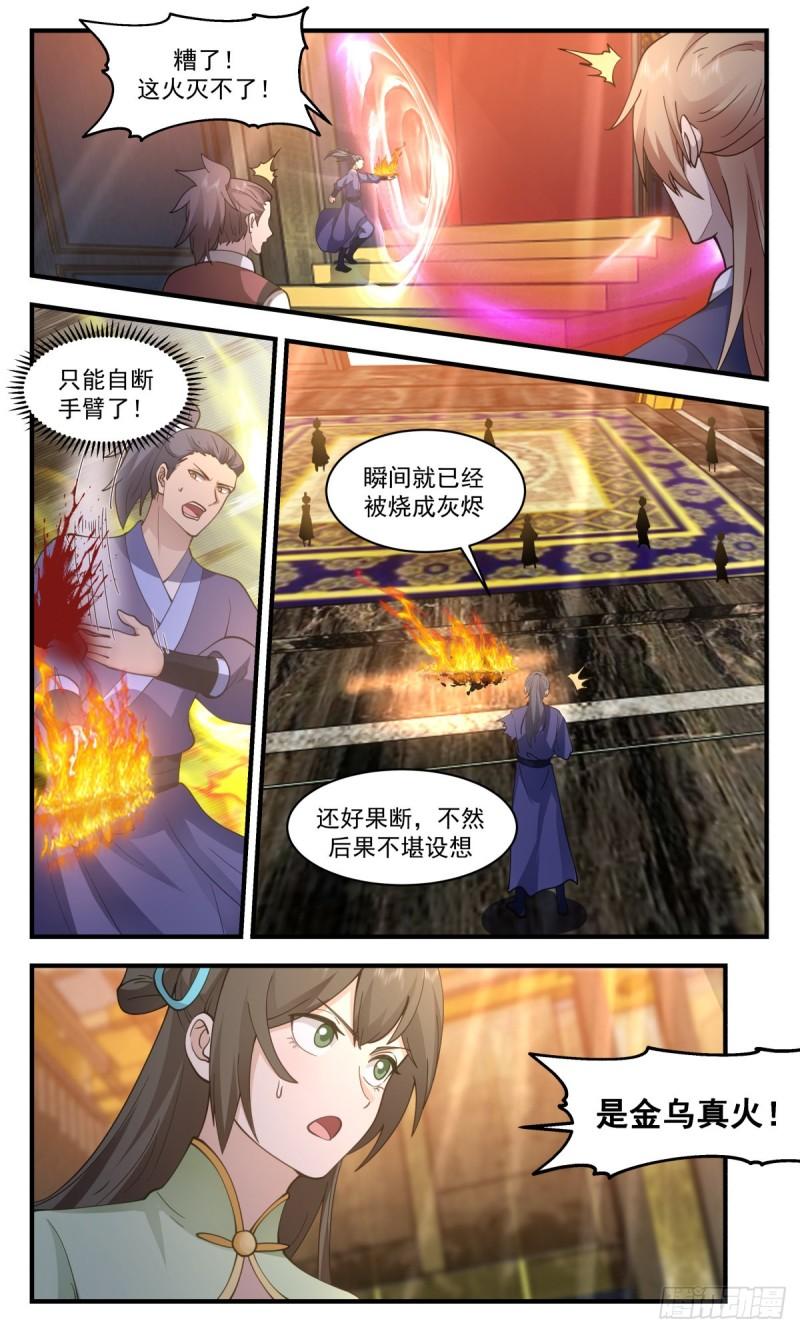 第一栈篇-三足金乌2