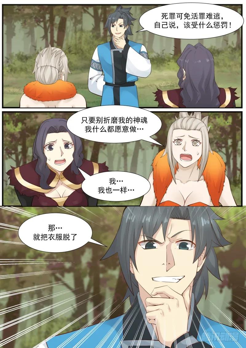 羞辱一番4