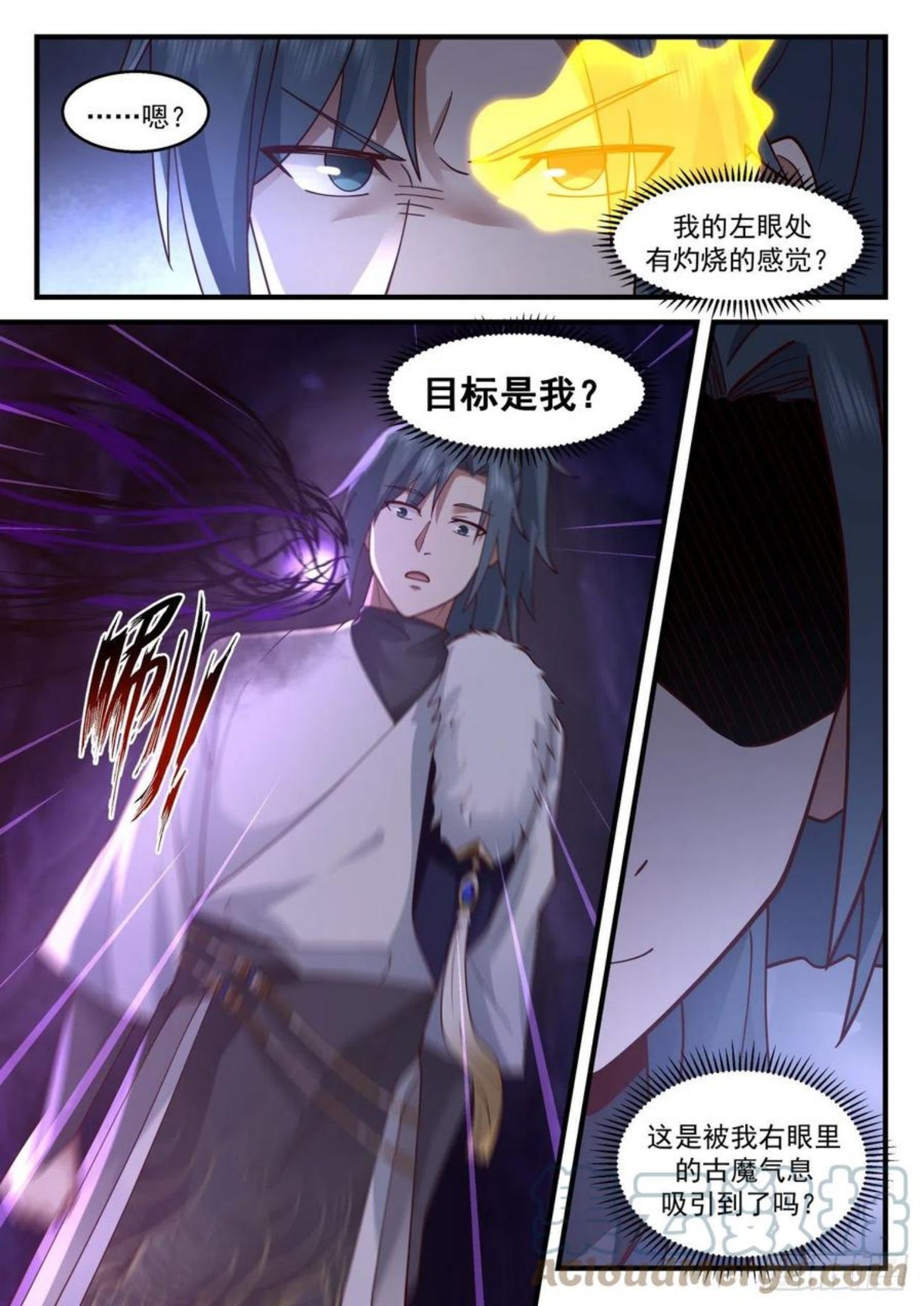 武炼巅峰百度百科漫画,魔族再现篇-龚刖入魔5图