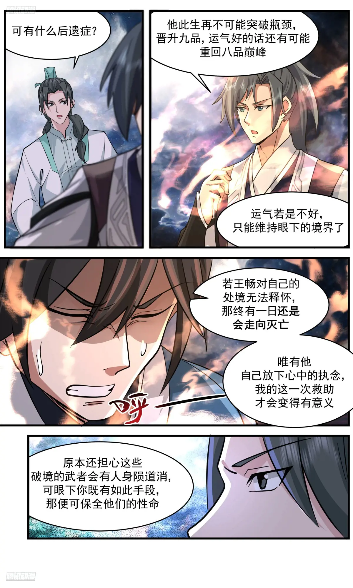 武炼巅峰漫画漫画,大决战篇-开天境不是对手2图