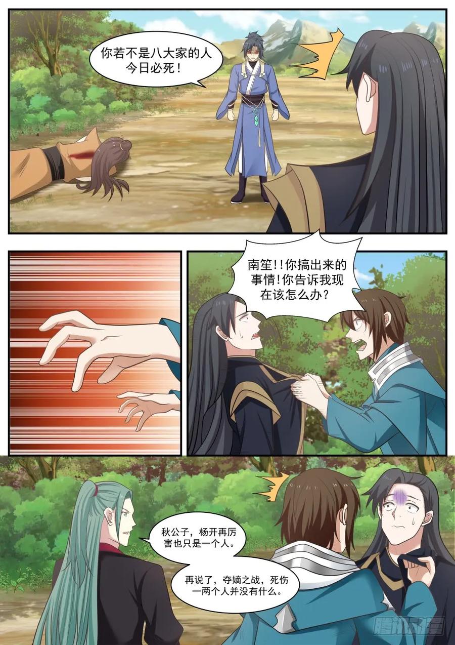 我会放过你们？1