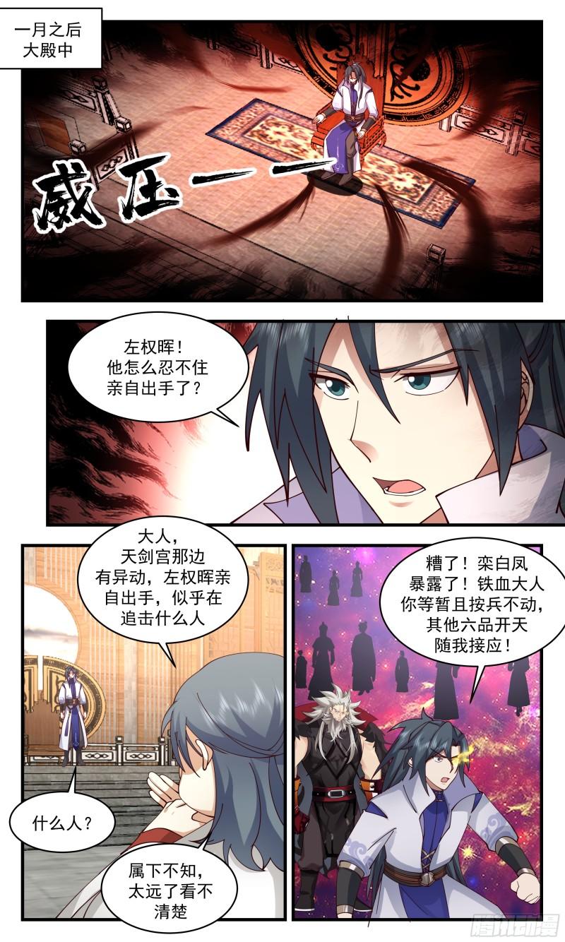 无尽鏖战篇-栾白凤暴露1
