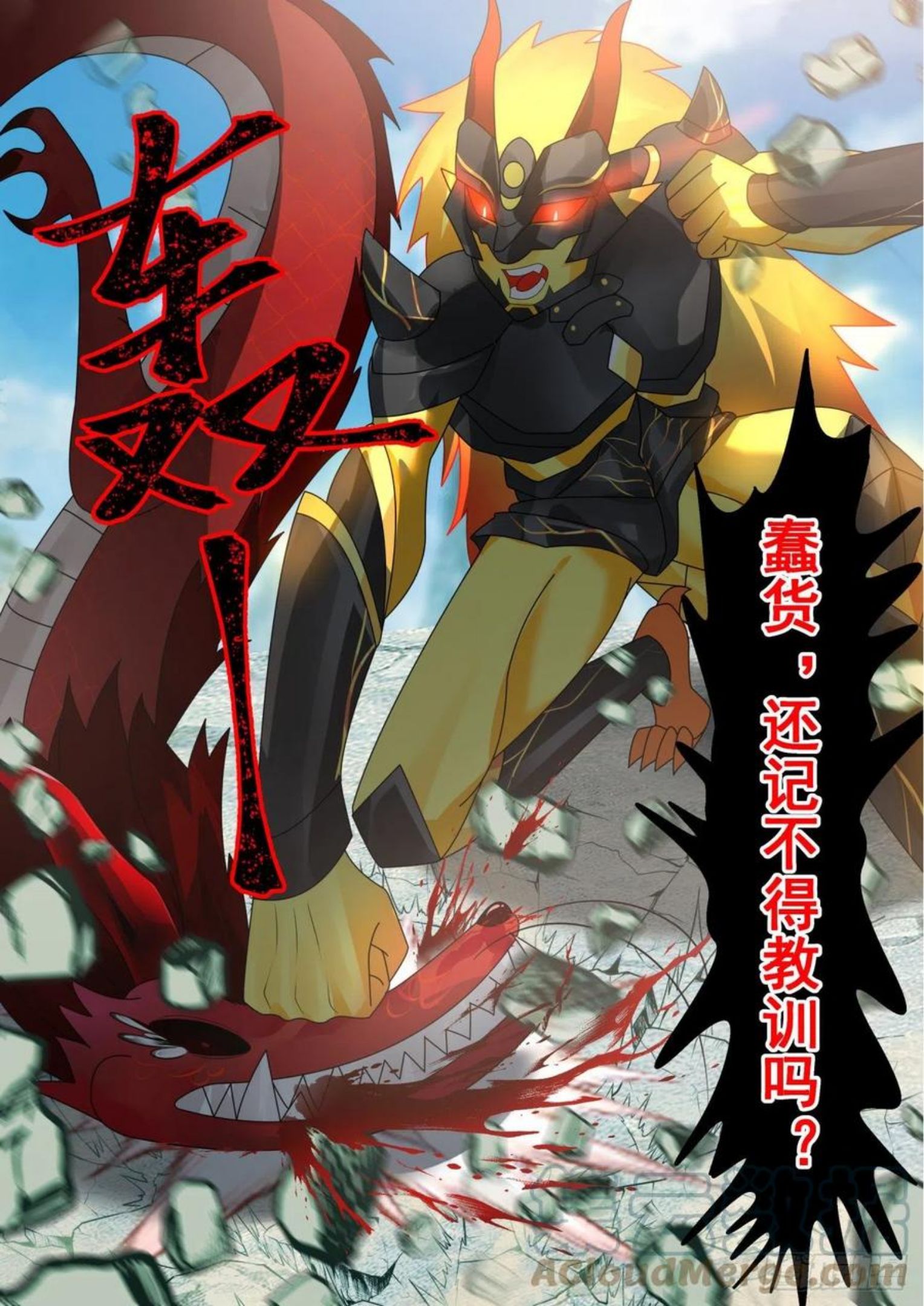 魔族再现篇-祝晴死了？2