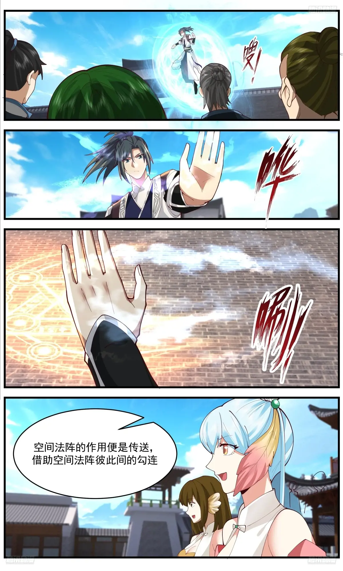 武炼巅峰百度百科漫画,大决战篇-关乎人族的大事5图