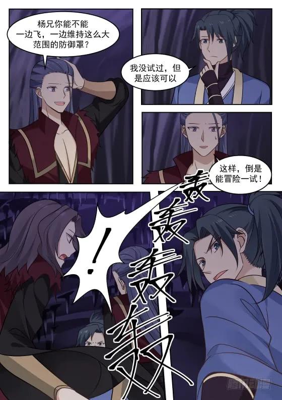 不想予人方便！4
