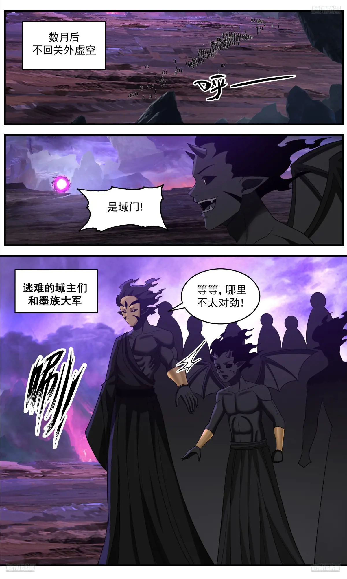 武炼巅峰漫画漫画,大决战篇-漏网之鱼5图