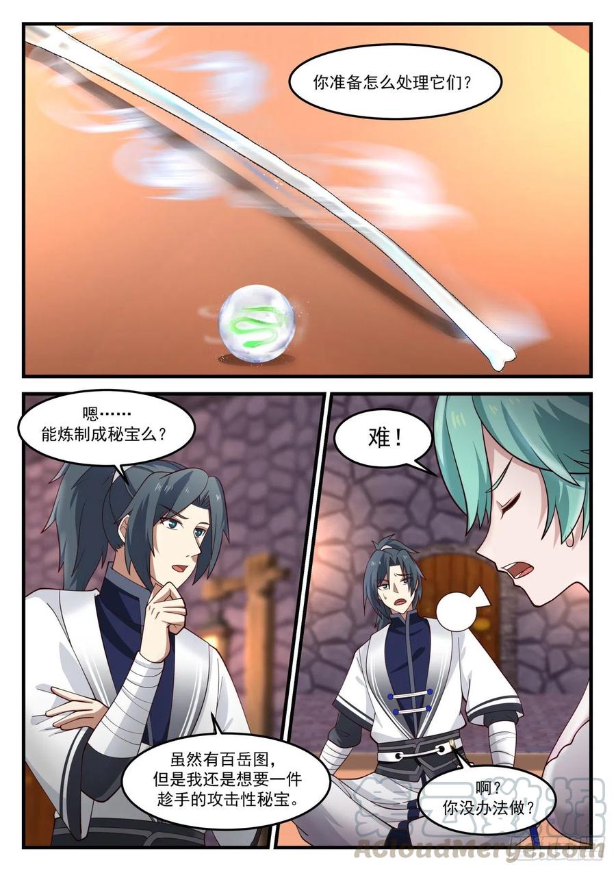 清点收获1