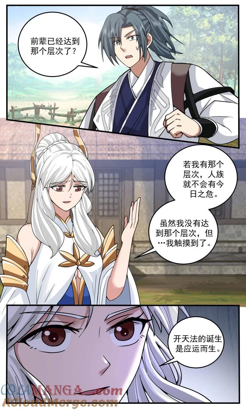 第3813话 世界终源篇-未能做到的事情3