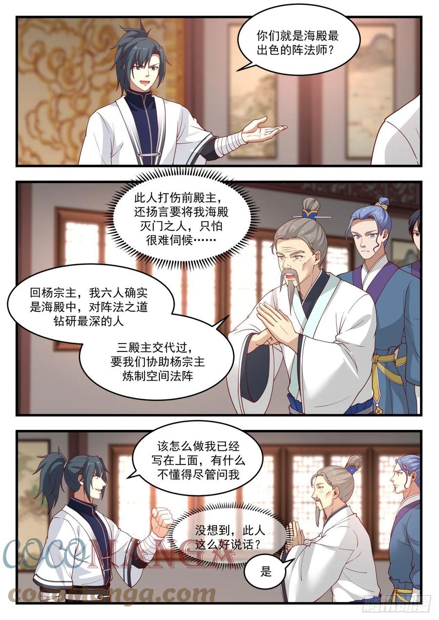 安排妥当2