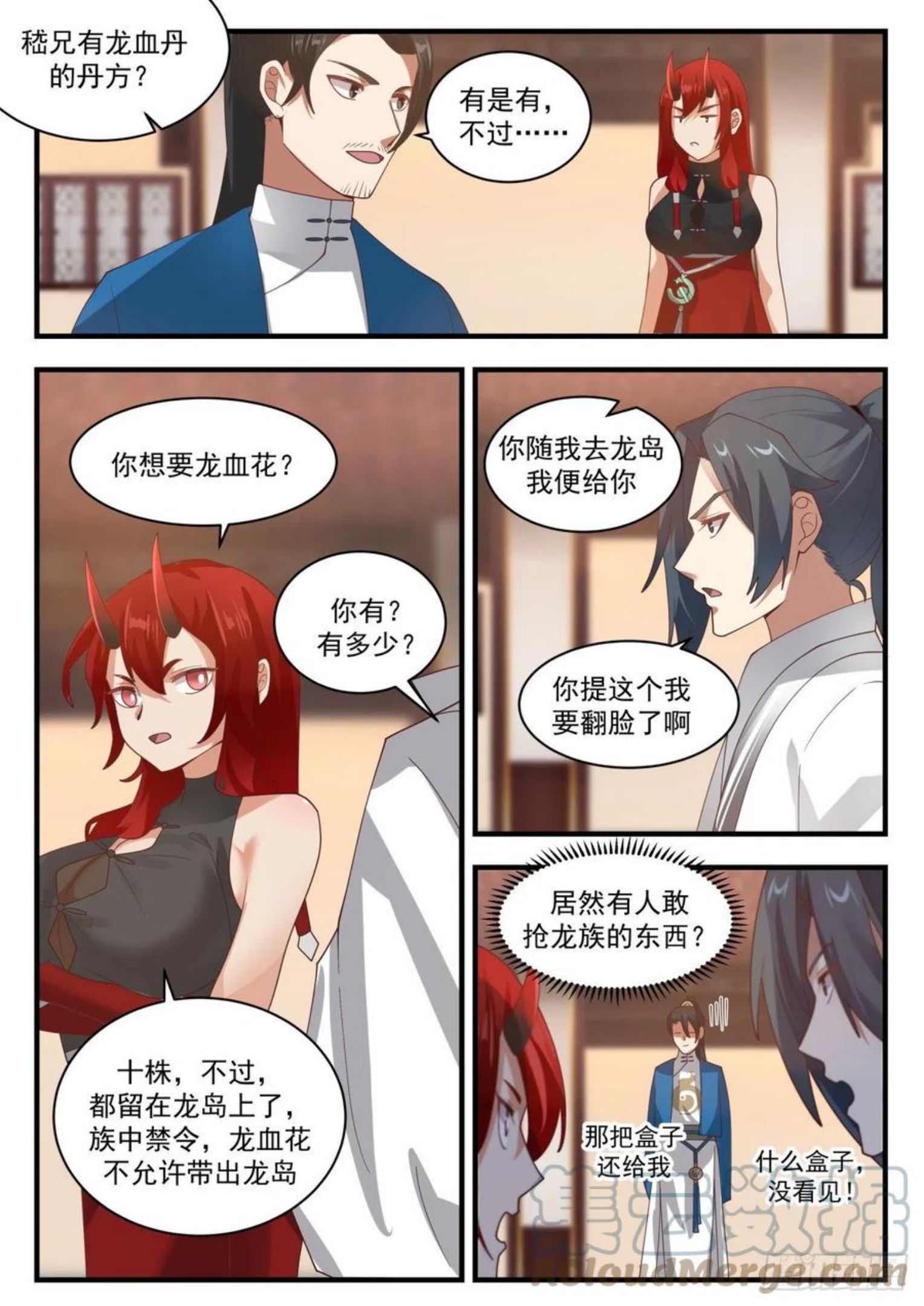 凌霄宫篇-冻土4