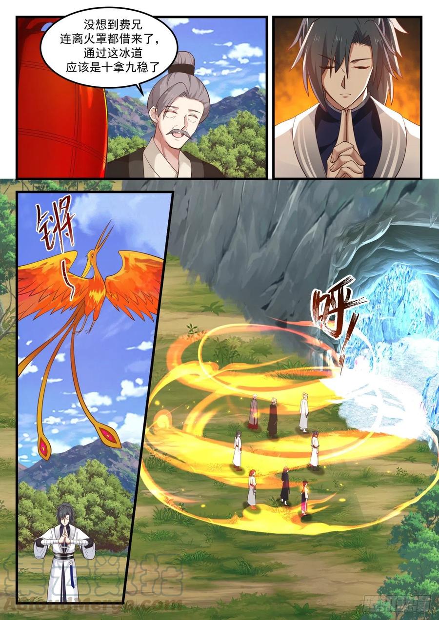 武炼巅峰漫画漫画,冰雕5图