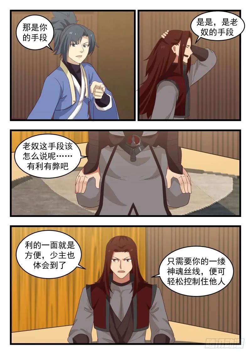 不速之客3