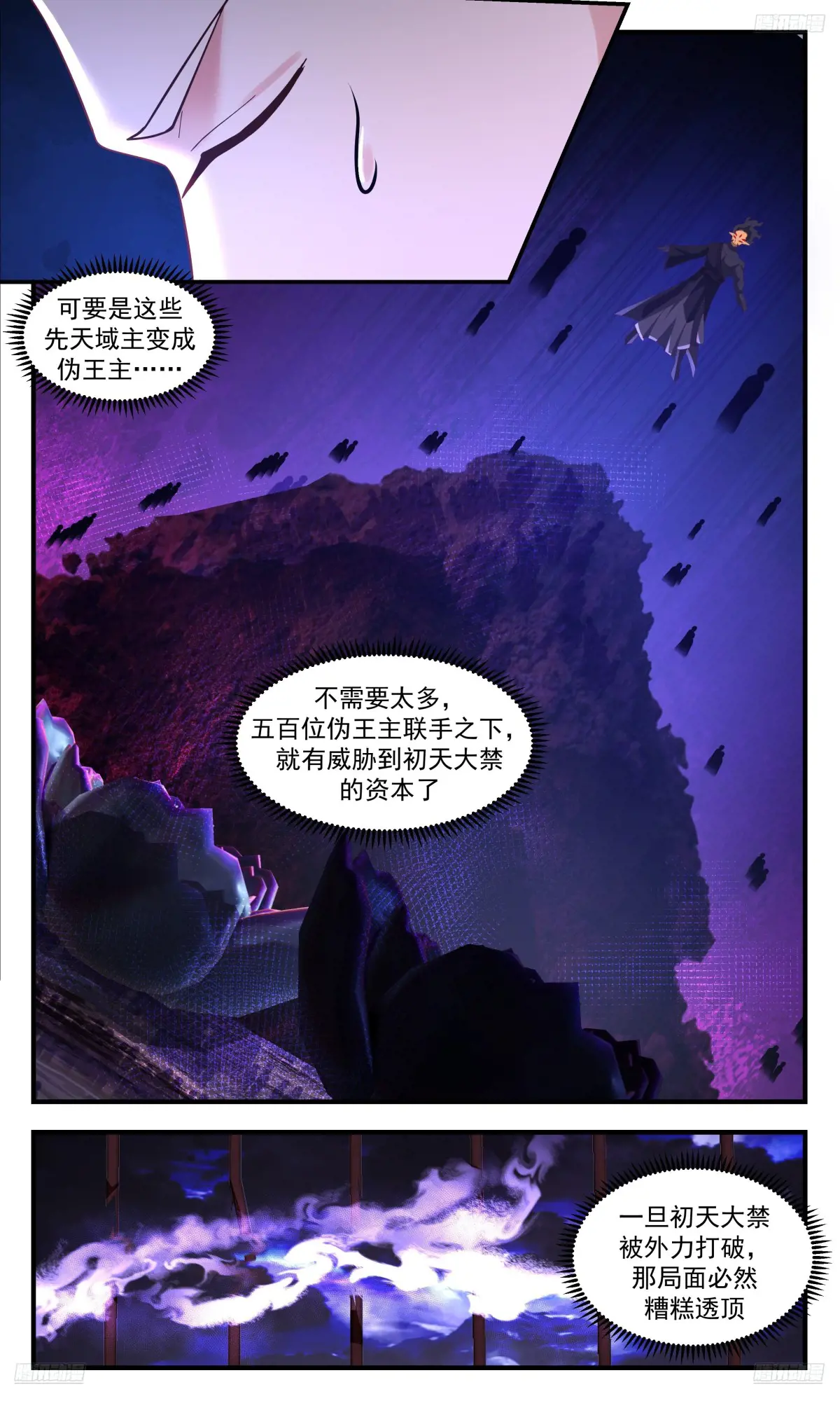 大决战篇-反击4