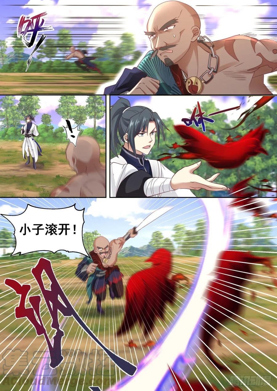 武炼巅峰百度百科漫画,各取所需3图