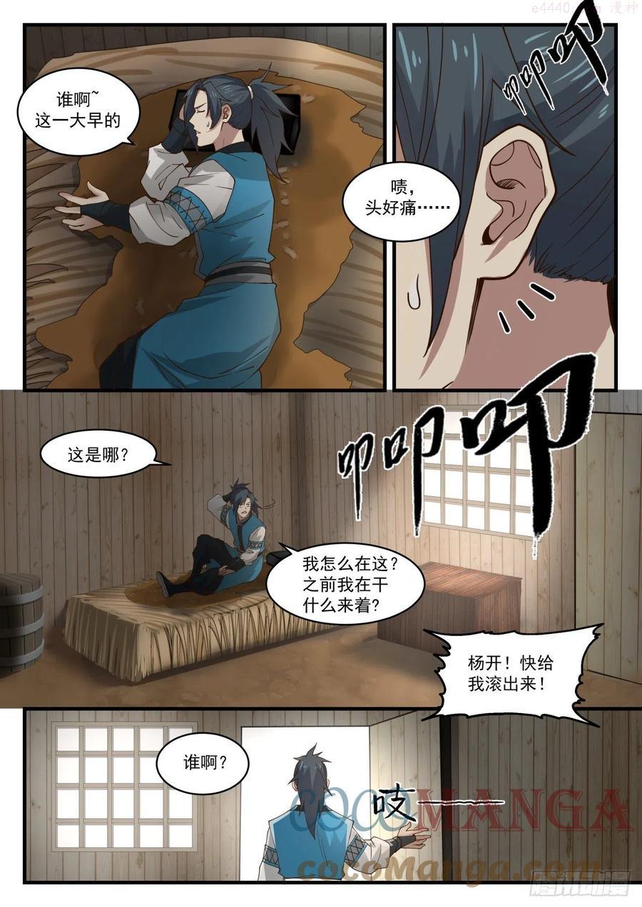 往事如梦1