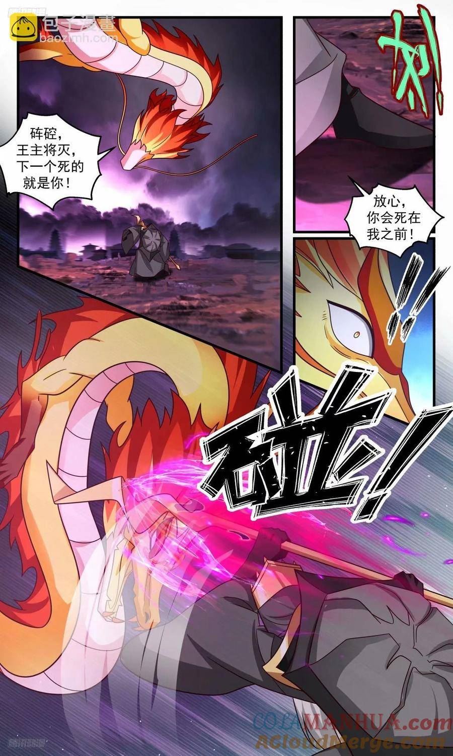 武炼巅峰小说免费阅读漫画,3257 人族远征篇-这小子欺人太甚4图
