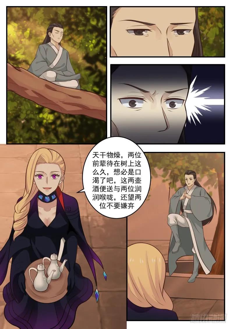 那该如何防守？！4