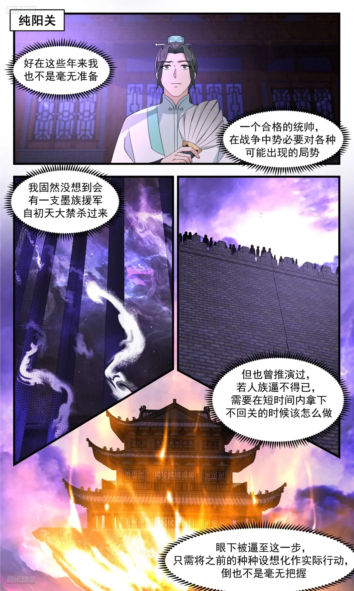 大决战篇-强攻！再强攻！1