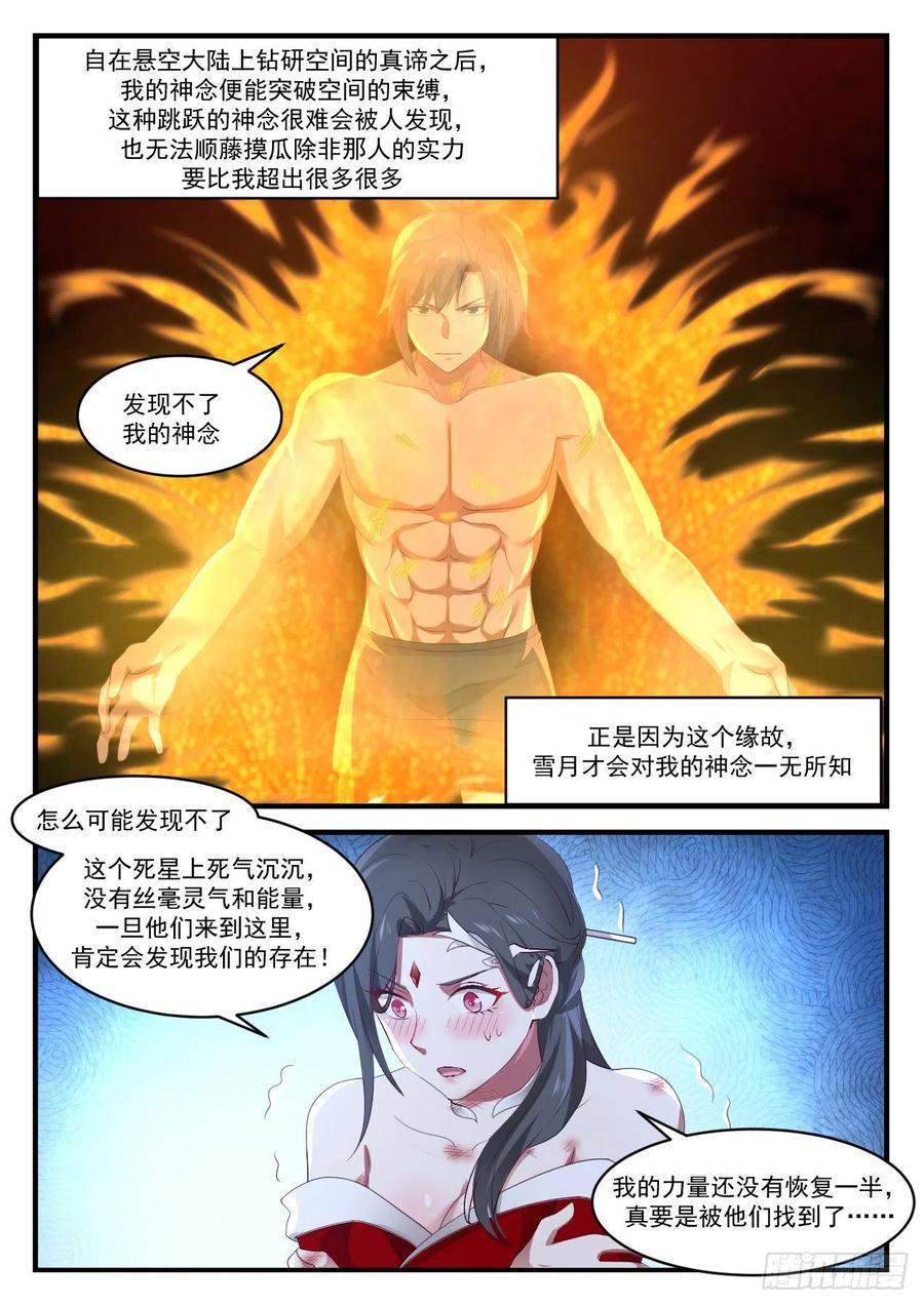 我很老实的3
