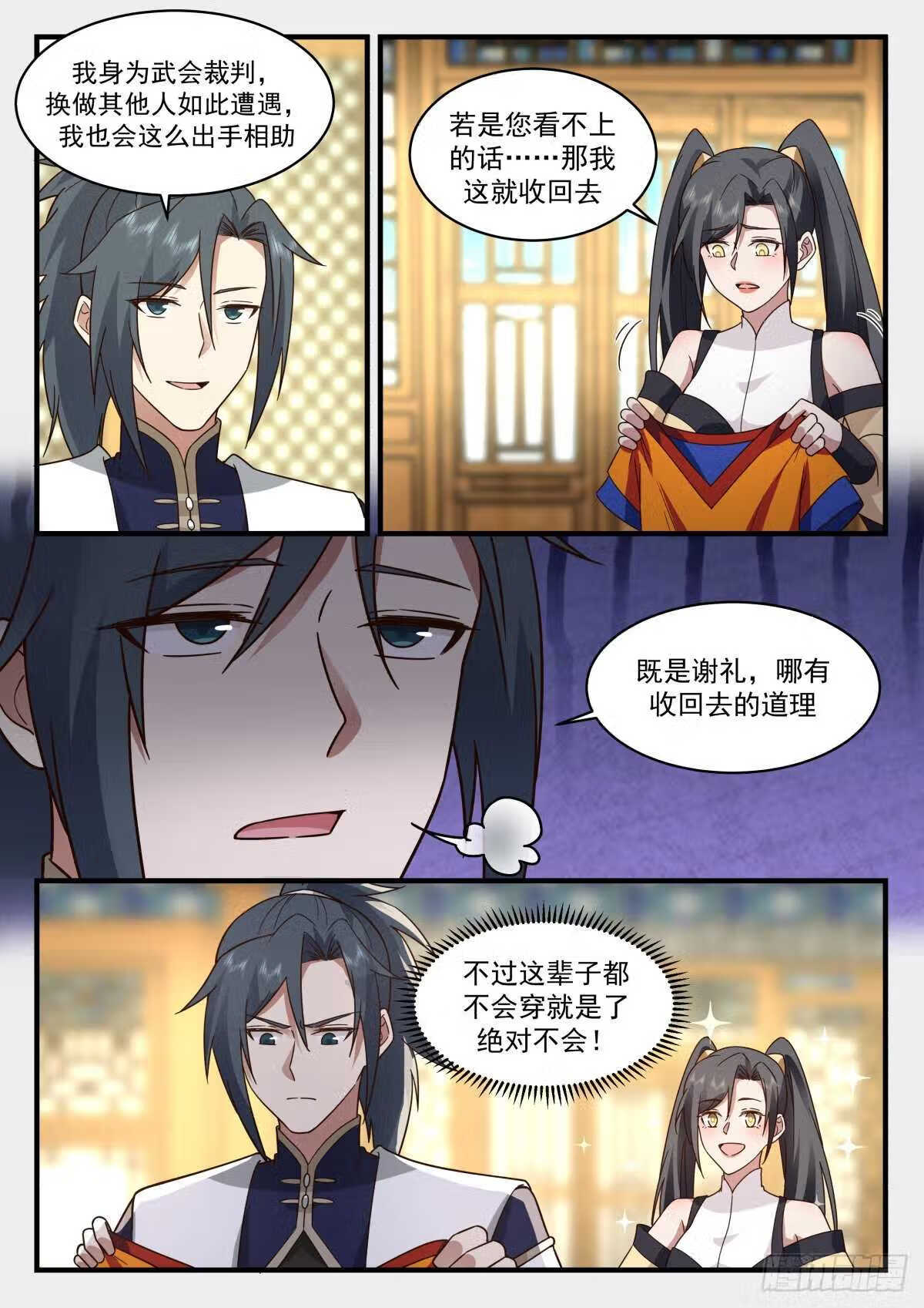 魔气再现篇---落花有情3