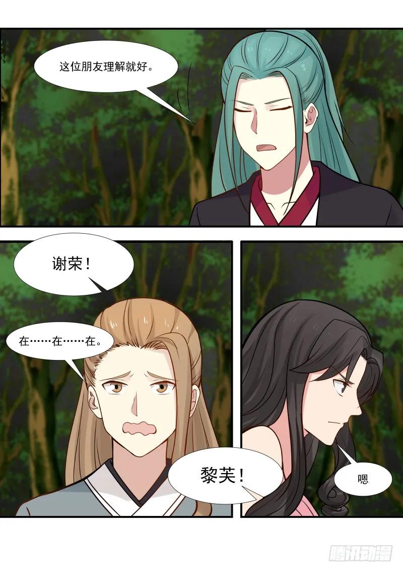 武炼巅峰漫画,做主5图