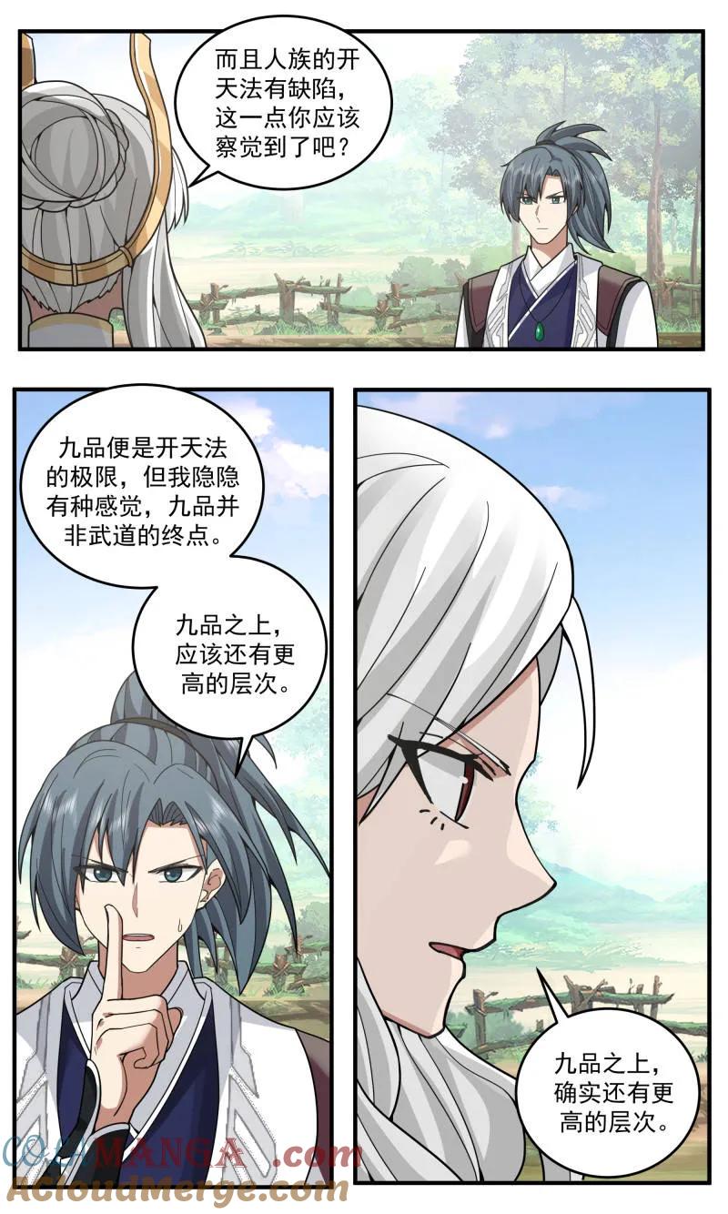 第3813话 世界终源篇-未能做到的事情2