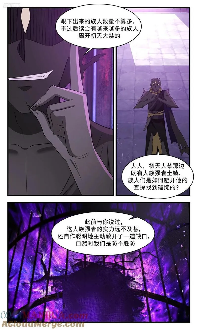 武炼巅峰百度百科漫画,大决战篇-百年之期3图