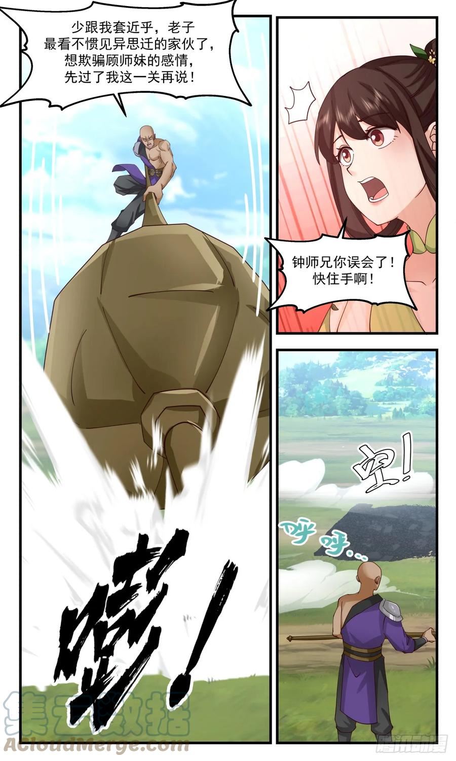 武炼巅峰小说免费阅读漫画,墨族初现篇-乌龙大战2图